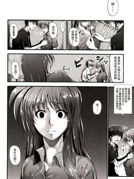 [无毒汉化组](C84) [IV VA SHIN (みくに瑞貴)] Home Sweet Home ～フェイト編5～ (魔法少女リリカルなのは)_IMG_0011