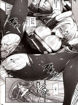 [无毒汉化组](C84) [IV VA SHIN (みくに瑞貴)] Home Sweet Home ～フェイト編5～ (魔法少女リリカルなのは)_IMG_0027