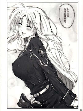 [无毒汉化组](C84) [IV VA SHIN (みくに瑞貴)] Home Sweet Home ～フェイト編5～ (魔法少女リリカルなのは)_IMG_0030