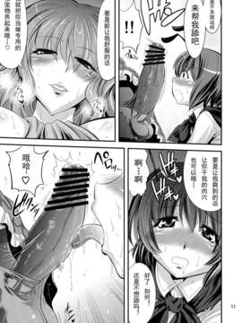 [egec个人汉化][武蔵堂] マッシュルーム サンバ_12_IMG_0011