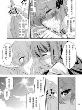 [egec个人汉化][武蔵堂] マッシュルーム サンバ_26_IMG_0025