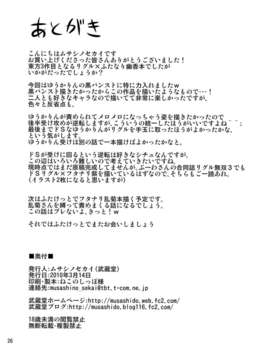 [egec个人汉化][武蔵堂] マッシュルーム サンバ_27_IMG_0026