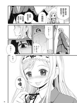 [CE家族社](C85) [baroQue (J村)] エリコトシヨ [DL版]_CE_341_008