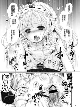 [CE家族社](C85) [baroQue (J村)] エリコトシヨ [DL版]_CE_341_011