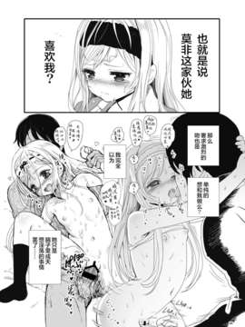 [CE家族社](C85) [baroQue (J村)] エリコトシヨ [DL版]_CE_341_025