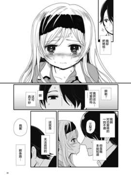 [CE家族社](C85) [baroQue (J村)] エリコトシヨ [DL版]_CE_341_026