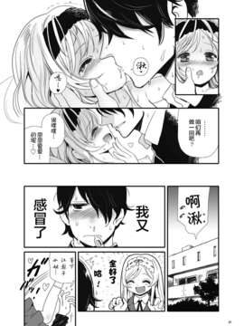 [CE家族社](C85) [baroQue (J村)] エリコトシヨ [DL版]_CE_341_033