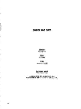 [CE家族社](C84) [AZASUKE WIND (AZASUKE)] SUPER BIG SIZE! (BLACK LAGOON)_CE_343_033