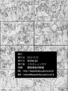 [空気系☆漢化] (C85) [無限軌道A (トモセシュンサク)] TEITOKU! DON’T TOUCH ME! (艦隊これくしょん -艦これ-)_022