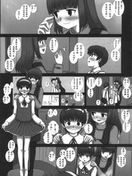 [NLS汉化组](C83) [Studio30NEKO (ふくのつくりべ)] MromantikXXII_03
