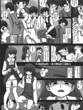 [NLS汉化组](C83) [Studio30NEKO (ふくのつくりべ)] MromantikXXII_05