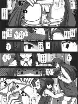 [NLS汉化组](C83) [Studio30NEKO (ふくのつくりべ)] MromantikXXII_06