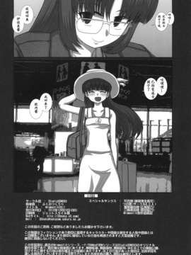 [NLS汉化组](C83) [Studio30NEKO (ふくのつくりべ)] MromantikXXII_20