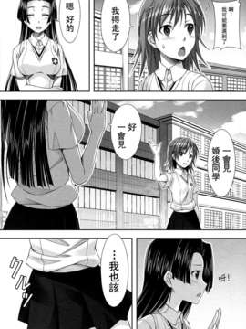 [CE家族社](C84) [百壱式 (椋木野一式)] Wind! (とある科学の超電磁砲)_CE_351_005