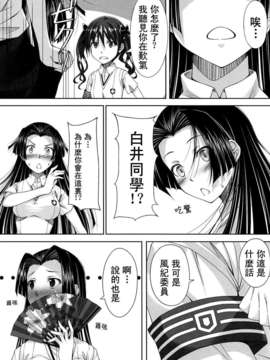 [CE家族社](C84) [百壱式 (椋木野一式)] Wind! (とある科学の超電磁砲)_CE_351_006
