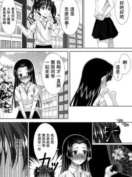 [CE家族社](C84) [百壱式 (椋木野一式)] Wind! (とある科学の超電磁砲)_CE_351_007