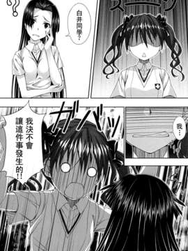 [CE家族社](C84) [百壱式 (椋木野一式)] Wind! (とある科学の超電磁砲)_CE_351_010