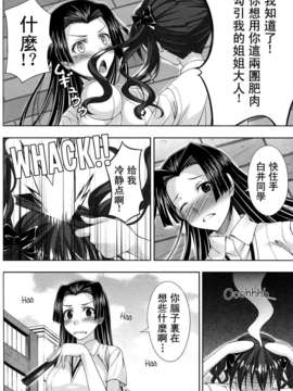 [CE家族社](C84) [百壱式 (椋木野一式)] Wind! (とある科学の超電磁砲)_CE_351_011