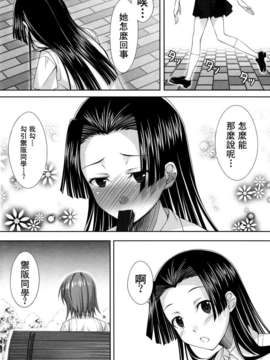 [CE家族社](C84) [百壱式 (椋木野一式)] Wind! (とある科学の超電磁砲)_CE_351_013