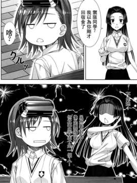 [CE家族社](C84) [百壱式 (椋木野一式)] Wind! (とある科学の超電磁砲)_CE_351_014
