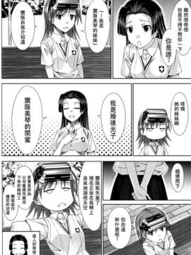 [CE家族社](C84) [百壱式 (椋木野一式)] Wind! (とある科学の超電磁砲)_CE_351_015