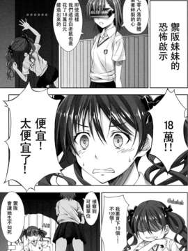 [CE家族社](C84) [百壱式 (椋木野一式)] Wind! (とある科学の超電磁砲)_CE_351_018