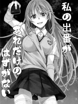 [CE家族社](C84) [百壱式 (椋木野一式)] Wind! (とある科学の超電磁砲)_CE_351_019