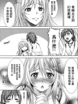 [CE家族社](C84) [百壱式 (椋木野一式)] Wind! (とある科学の超電磁砲)_CE_351_021