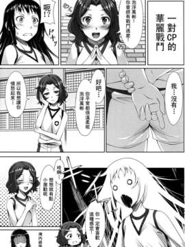 [CE家族社](C84) [百壱式 (椋木野一式)] Wind! (とある科学の超電磁砲)_CE_351_024