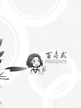 [CE家族社](C84) [百壱式 (椋木野一式)] Wind! (とある科学の超電磁砲)_CE_351_026