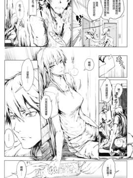 [空気系☆漢化] (C85) [うどんや (鬼月あるちゅ、ZAN)] 自宅の風呂に入ると先に知らない裸の女が入ってる_027
