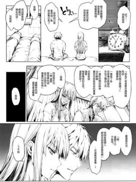 [空気系☆漢化] (C85) [うどんや (鬼月あるちゅ、ZAN)] 自宅の風呂に入ると先に知らない裸の女が入ってる_030