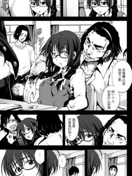 [脸肿汉化组][木星在住DOJIN] キモい兄貴に妹をレイプさせてみた(笑)_04