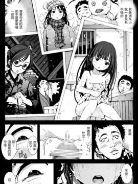 [脸肿汉化组][木星在住DOJIN] キモい兄貴に妹をレイプさせてみた(笑)_11