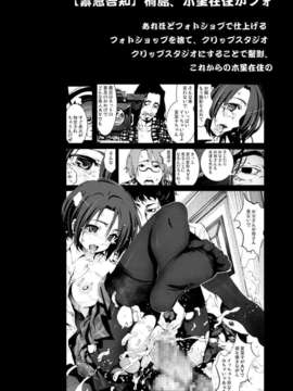[脸肿汉化组][木星在住DOJIN] キモい兄貴に妹をレイプさせてみた(笑)_25