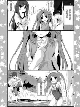 [脸肿汉化组](C85) [甘泉少女 (能都くるみ)] K.S.G Vol.11 (のんのんびより)_02