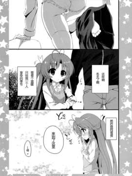 [脸肿汉化组](C85) [甘泉少女 (能都くるみ)] K.S.G Vol.11 (のんのんびより)_03