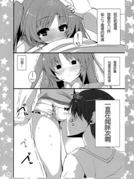 [脸肿汉化组](C85) [甘泉少女 (能都くるみ)] K.S.G Vol.11 (のんのんびより)_04