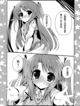 [脸肿汉化组](C85) [甘泉少女 (能都くるみ)] K.S.G Vol.11 (のんのんびより)_18