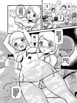 [脸肿汉化组](C85) [まこと☆スキップ (まこと大吉)] 箱入り娘(ポケモンXY)_09_HAKOIRI_MUSUME_p10