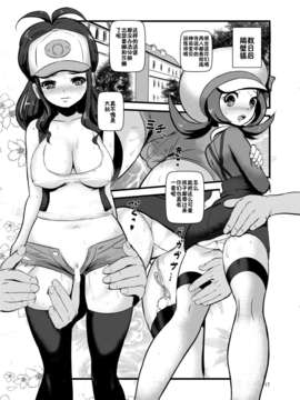 [脸肿汉化组](C85) [まこと☆スキップ (まこと大吉)] 箱入り娘(ポケモンXY)_16_HAKOIRI_MUSUME_p17