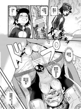 [脸肿汉化组](C85) [まこと☆スキップ (まこと大吉)] 箱入り娘(ポケモンXY)_27_HAKOIRI_MUSUME_p28