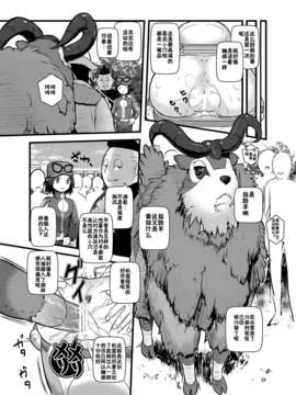 [脸肿汉化组](C85) [まこと☆スキップ (まこと大吉)] 箱入り娘(ポケモンXY)_28_HAKOIRI_MUSUME_p29