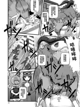 [脸肿汉化组](C85) [まこと☆スキップ (まこと大吉)] 箱入り娘(ポケモンXY)_29_HAKOIRI_MUSUME_p30