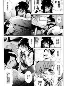 [天鵝之戀漢化組][桂よしひろ] メガネnoメガミ_SWANLOVE_013