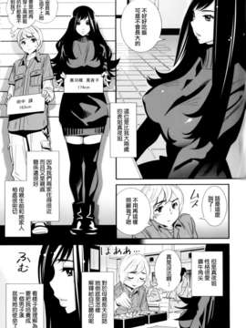 [天鵝之戀漢化組][桂よしひろ] メガネnoメガミ_SWANLOVE_195