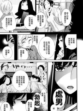 [天鵝之戀漢化組][桂よしひろ] メガネnoメガミ_SWANLOVE_197