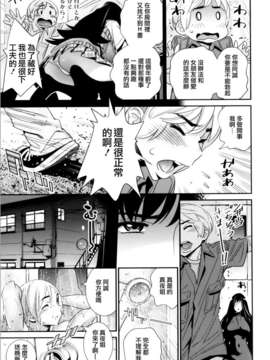 [天鵝之戀漢化組][桂よしひろ] メガネnoメガミ_SWANLOVE_199