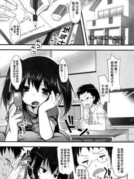 [脸肿汉化组][藤崎ひかり] ちゃんと”好き”ってゆって？[2話]_014