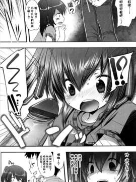 [脸肿汉化组][藤崎ひかり] ちゃんと”好き”ってゆって？[2話]_017